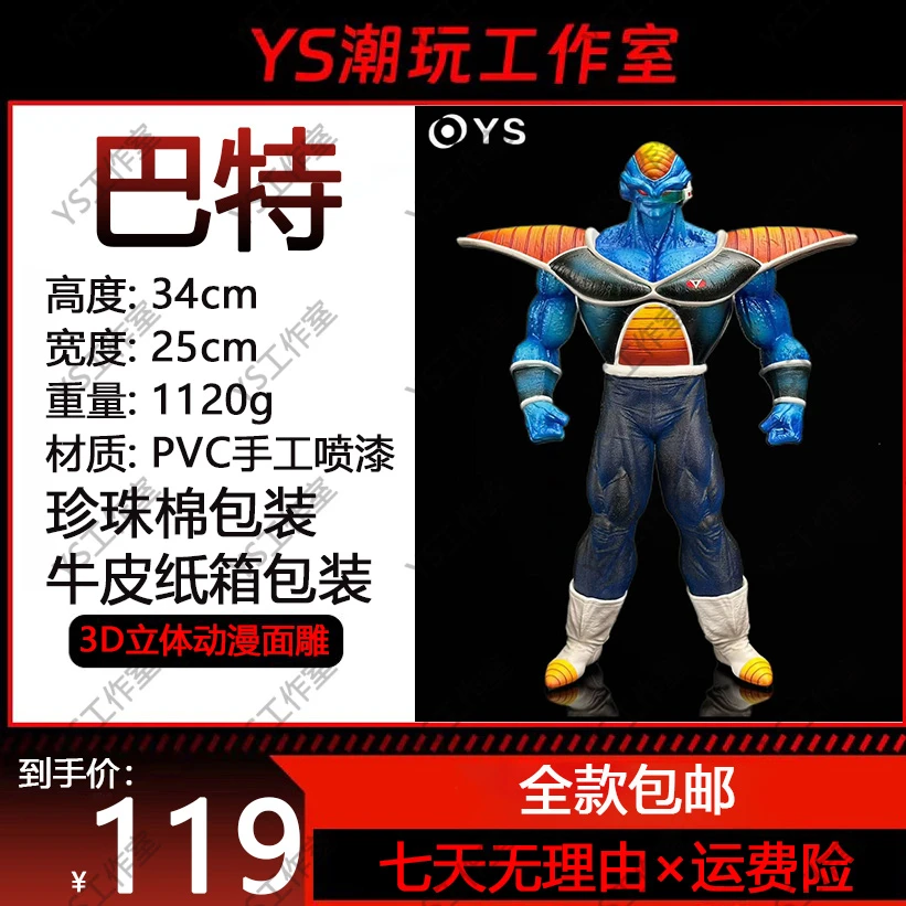 VF基纽特战队 巴特【YS工作室大货实拍】模型手办摆件 全款现货