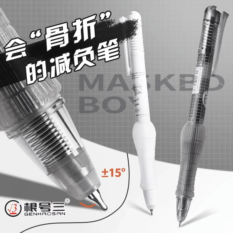 根号三速干减负笔学生专用高颜值按压动式中性笔ST头刷题练字学习