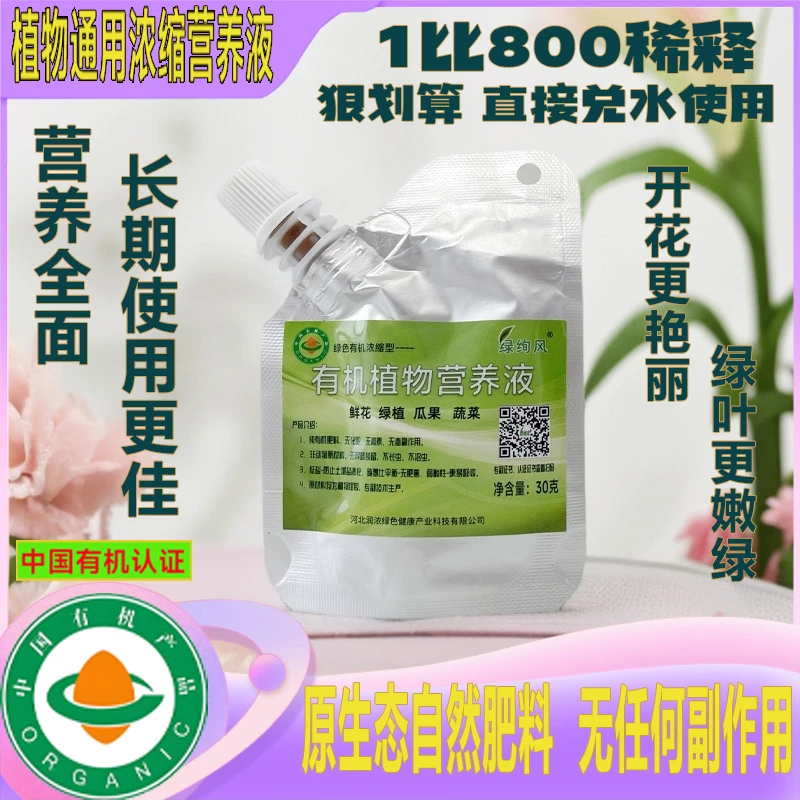 有机花肥各种花卉通用肥植物长效通用促进种植生长不着虫浓缩花肥