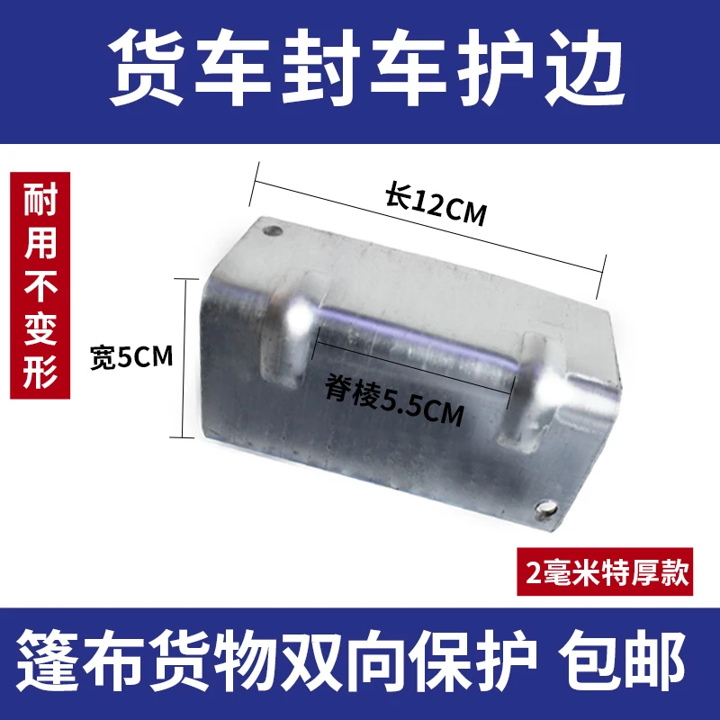 篷布护边护角货车专用篷布防磨镀锌加厚双面防护货车专用护边工厂