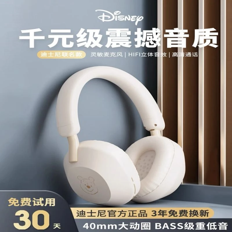 迪士尼头戴式无线蓝牙耳机降噪带耳麦挂脖式运动音乐游戏电竞通用