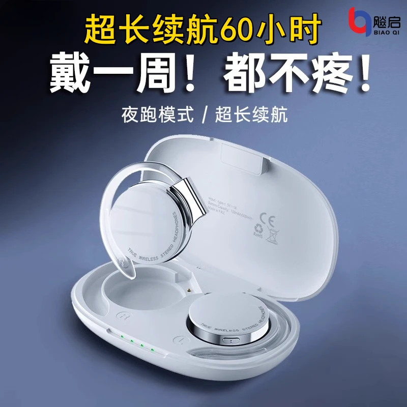 挂耳式不入耳蓝牙耳机无线耳挂非骨传导贴耳挂式跑步运动超长续航