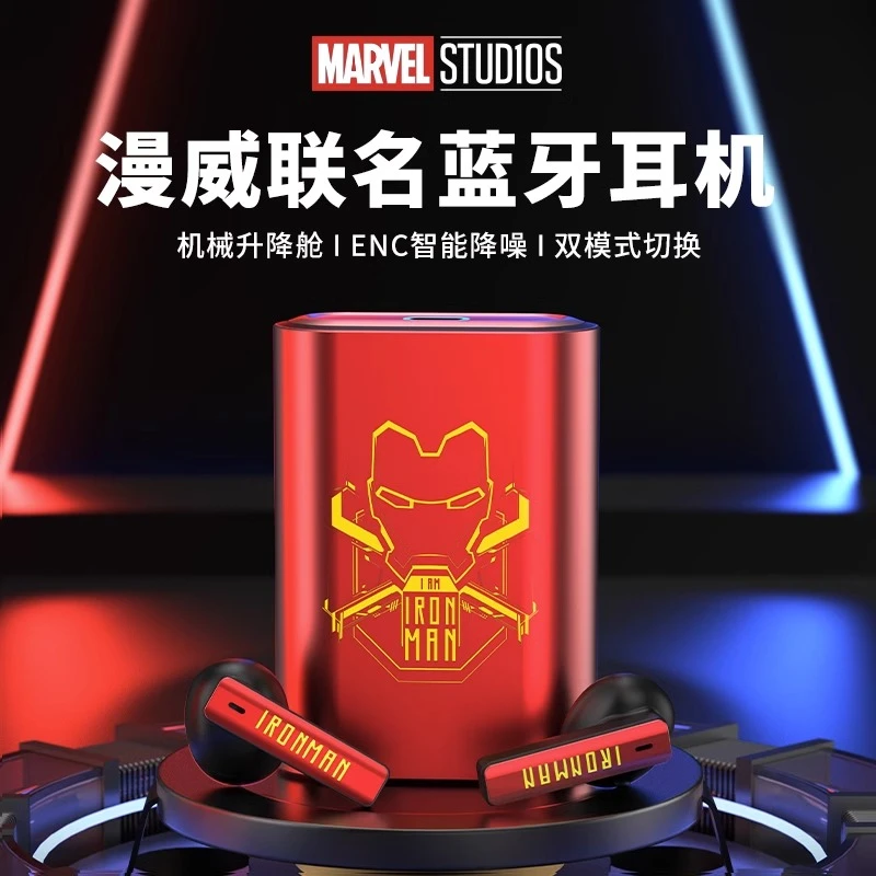 漫威联名款升降舱蓝牙耳机真无线半入耳式降噪电竞游戏男女生飚启