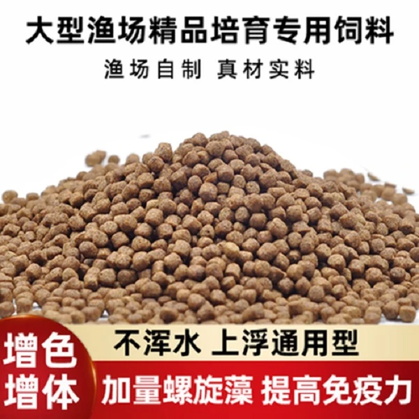 金鱼展示分装大型观赏鱼饲料高蛋白漂浮料鱼粮不浑水颗粒型色扬料