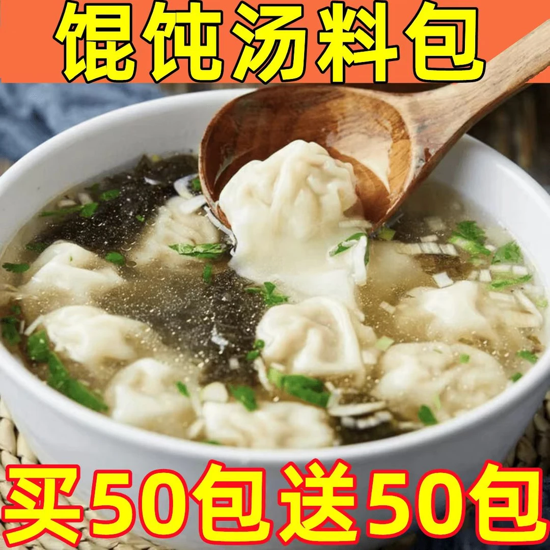 速食紫菜汤冲泡小包馄饨饺子商用象山海鲜汤料包袋装速食虾皮调料
