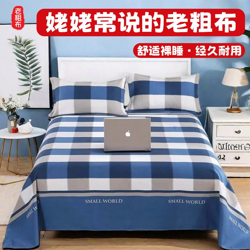[蓝色印象]加厚加密棉老粗布床单单件双人床单大老粗布床单加厚