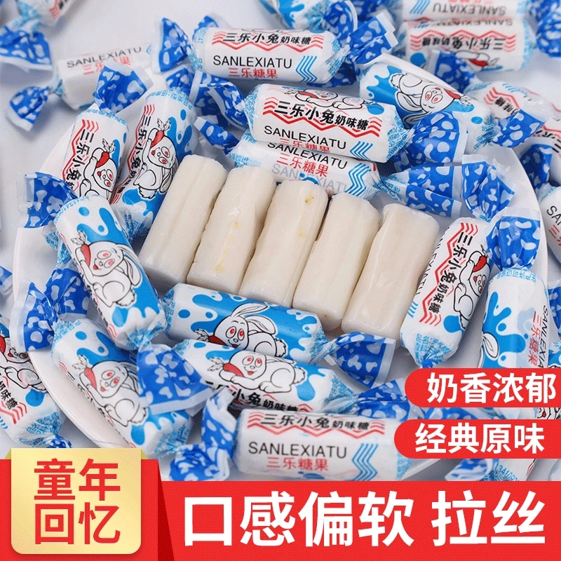 儿时小白兔原味兔奶糖三乐小兔一袋装糖果散装牛奶喜糖休闲小零食