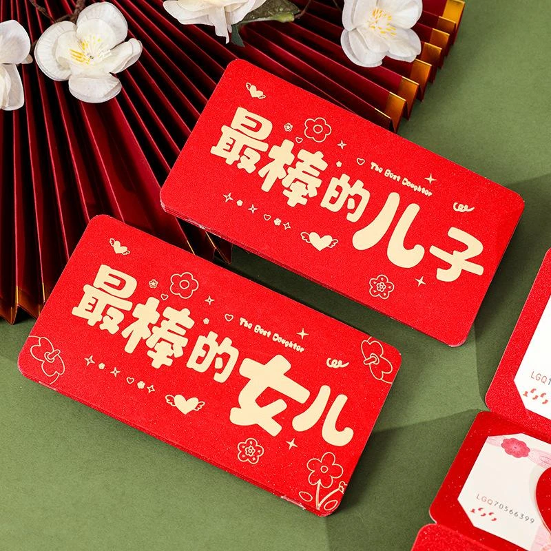 2025年新年祝福红包送儿子女儿生日红包新年快乐折叠式利是封
