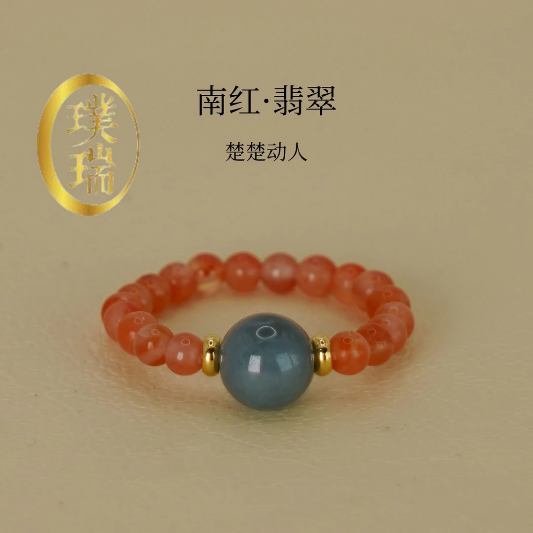 国风轻奢气质南红翡翠戒指 多样性发一 SL084