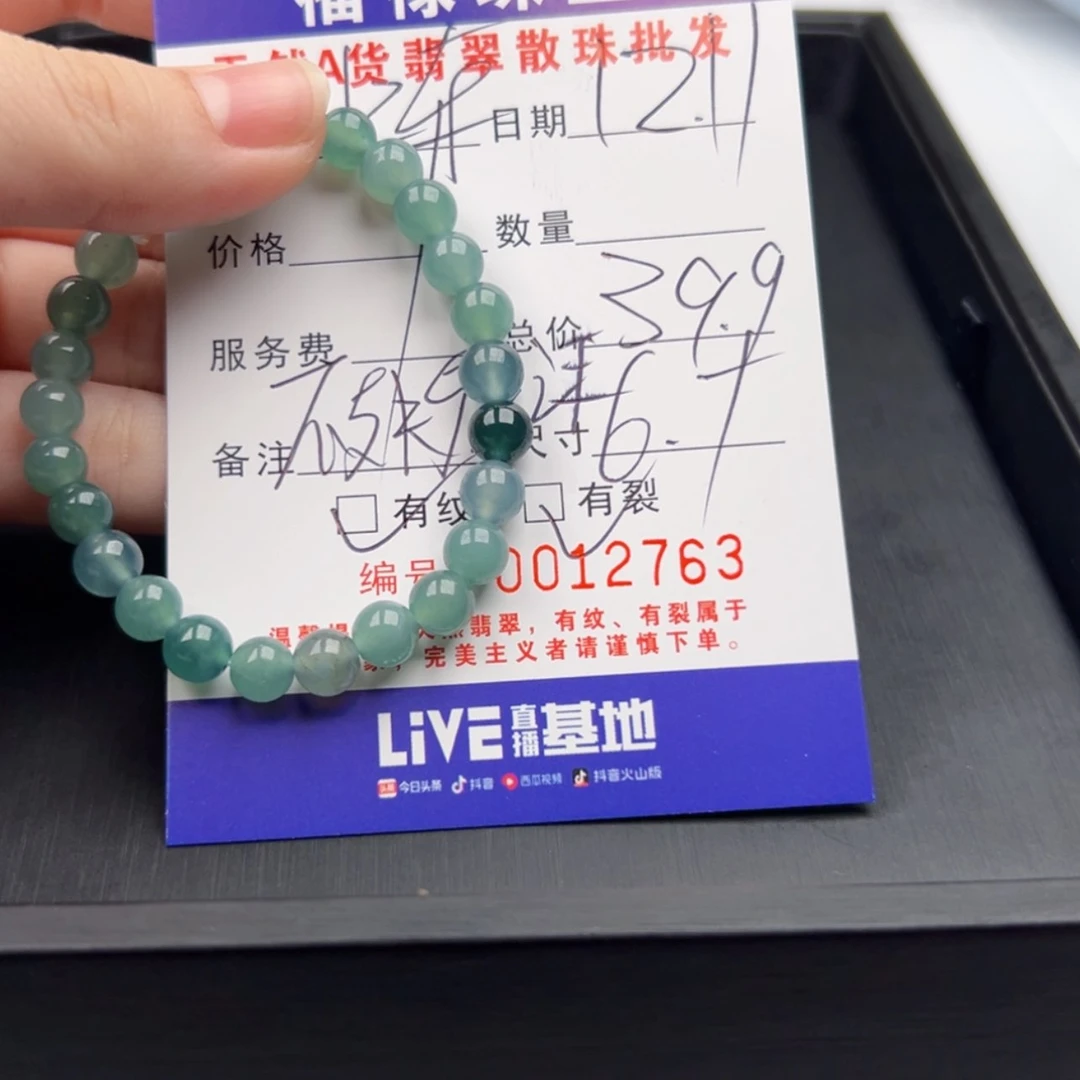 【闪购商品】翡翠手链未镶嵌多样性发自选