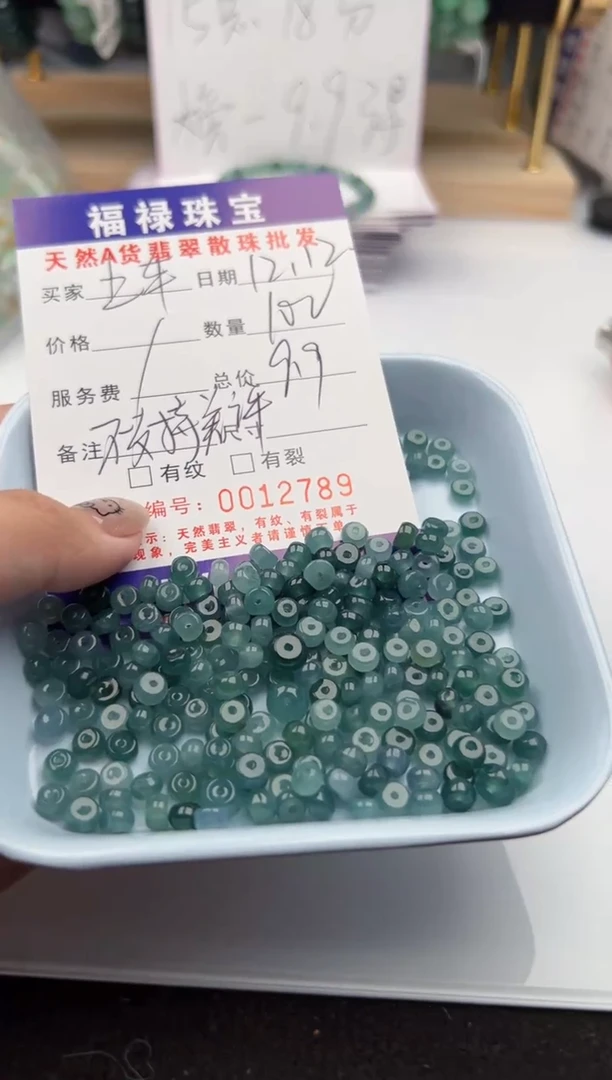 【闪购商品】翡翠手链未镶嵌多样性发自选
