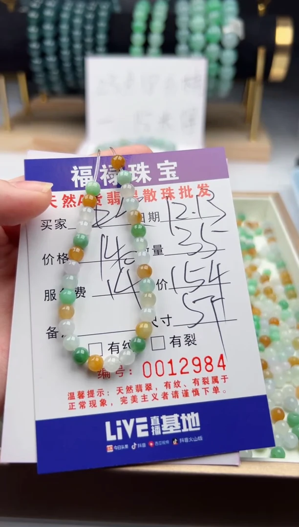 【闪购商品】翡翠手链未镶嵌多样性发自选