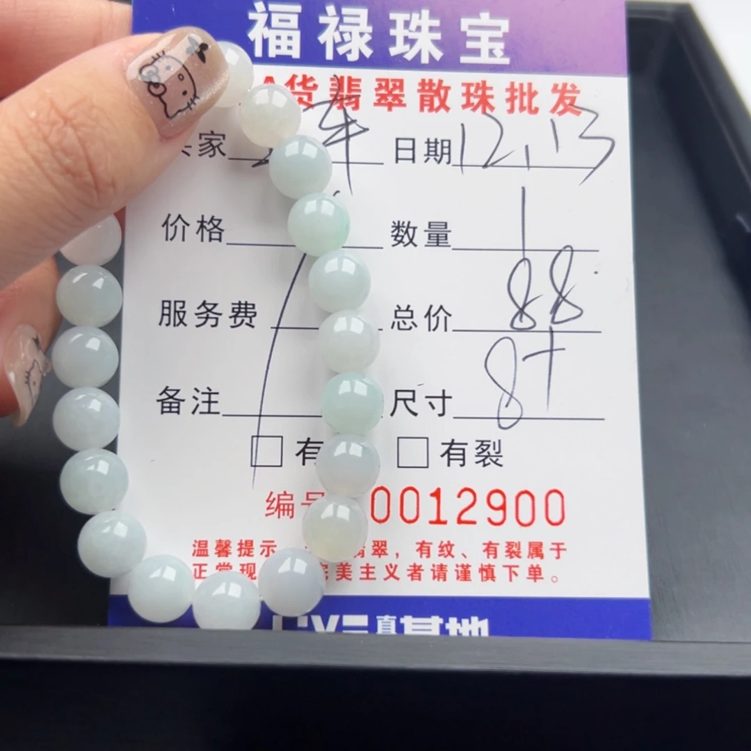 【闪购商品】翡翠手链未镶嵌小****公多样性发自选
