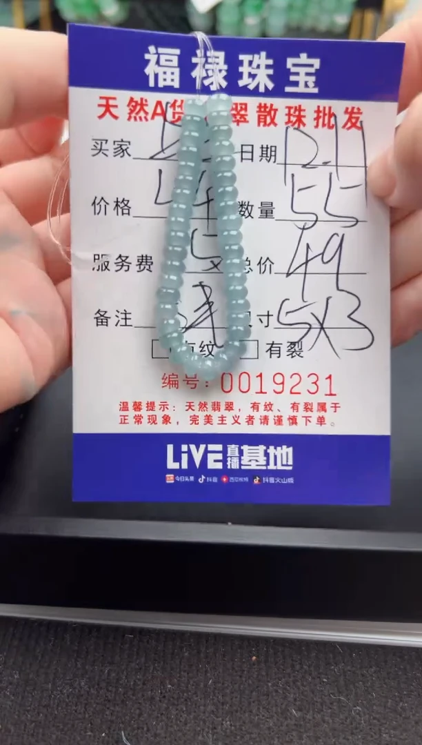 【闪购商品】翡翠手链未镶嵌多样性发自选