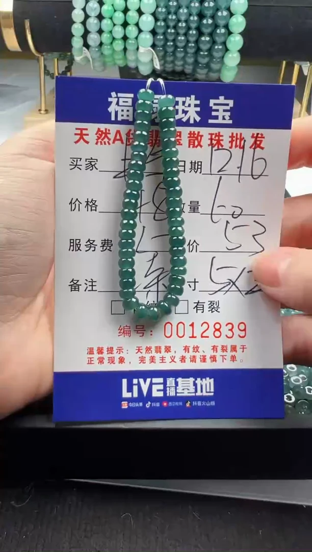【闪购商品】翡翠手链未镶嵌多样性发自选