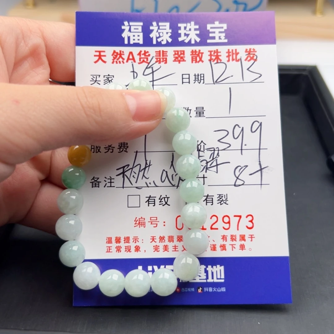 【闪购商品】翡翠手链未镶嵌L**Y多样性发自选