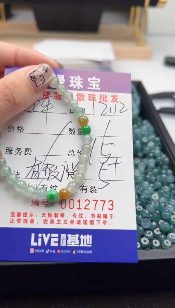 【闪购商品】翡翠手链未镶嵌多样性发自选