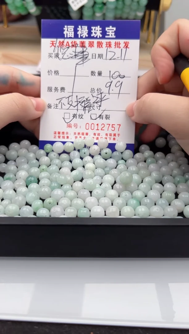 【闪购商品】翡翠手链未镶嵌多样性发自选
