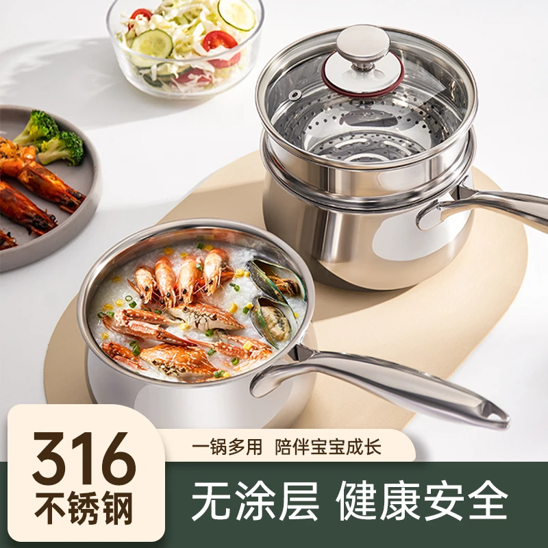 316不锈钢奶锅宝宝辅食锅婴儿煎煮热奶小奶锅泡面锅平底汤锅家用