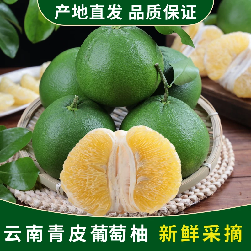 【带箱10斤包邮】云南高山爆汁青柚西柚农户自种自采新鲜现发水果