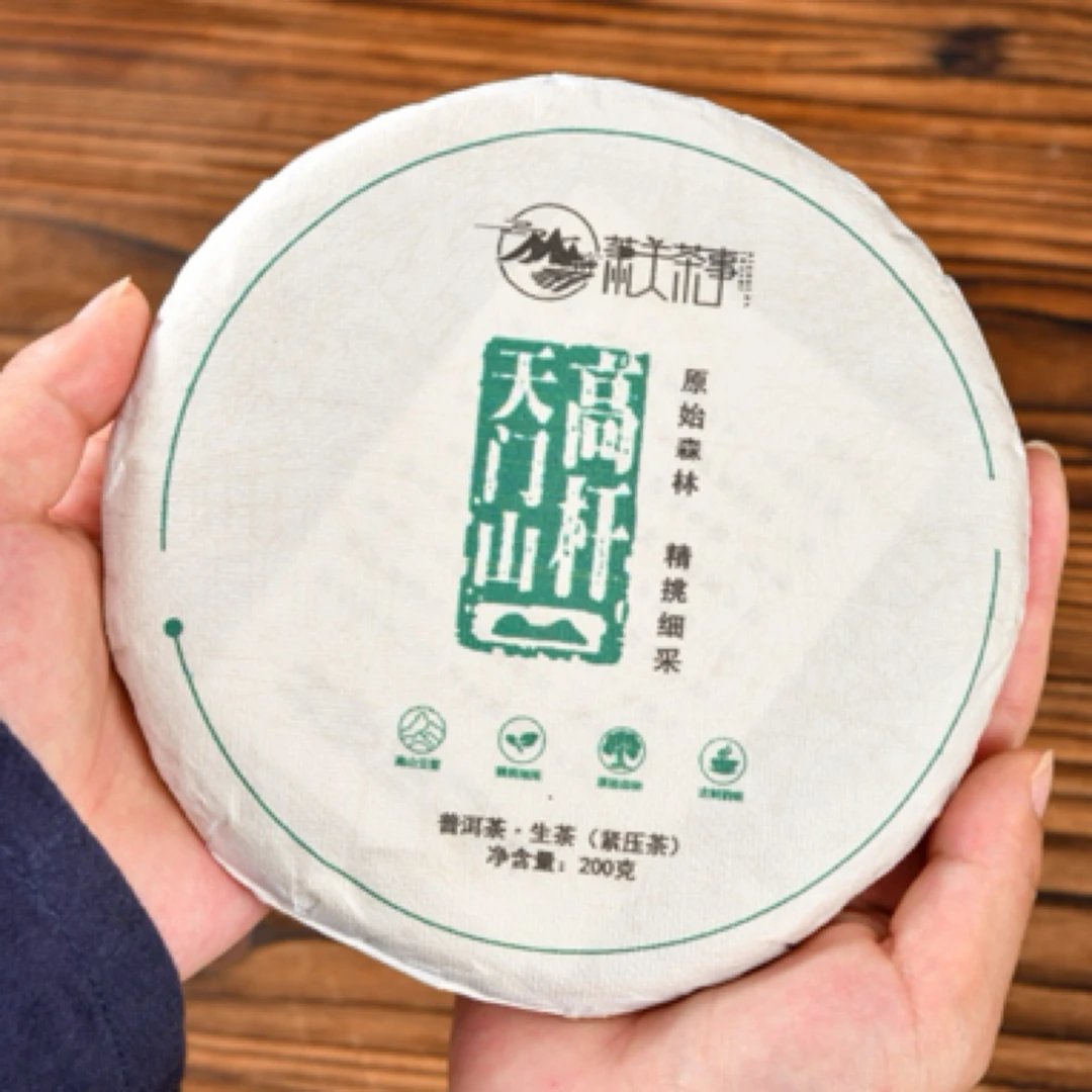 2023天门山高杆普洱茶