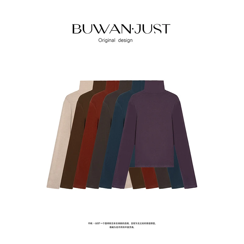 BUWANJUST【恒温层】高品定制软糯亲肤双面绒感堆堆领打底衫 B928