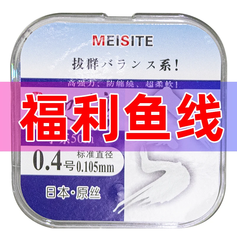 福利原丝鱼线(主线/子线随机,线号随机)