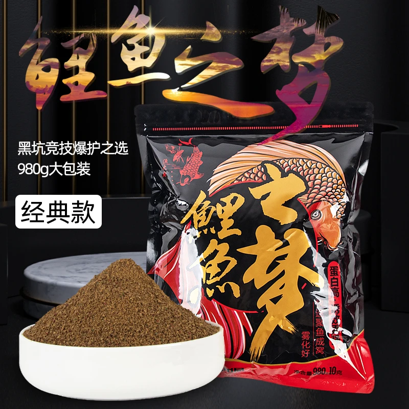 鲤鱼之梦鱼饵主攻黑坑鲤鱼饵料竞技钓鱼渔饵含高蛋白窝料搓饵散炮