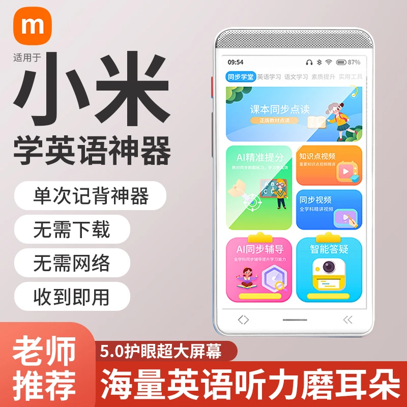 老师推荐口袋学习宝磨耳朵复读机英语听力神器跟读随身听学生专用
