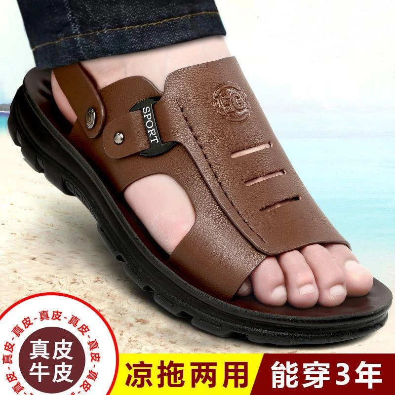 夏季男士凉鞋真皮耐磨沙滩鞋厚底防滑中老年凉拖鞋软底休闲爸爸鞋