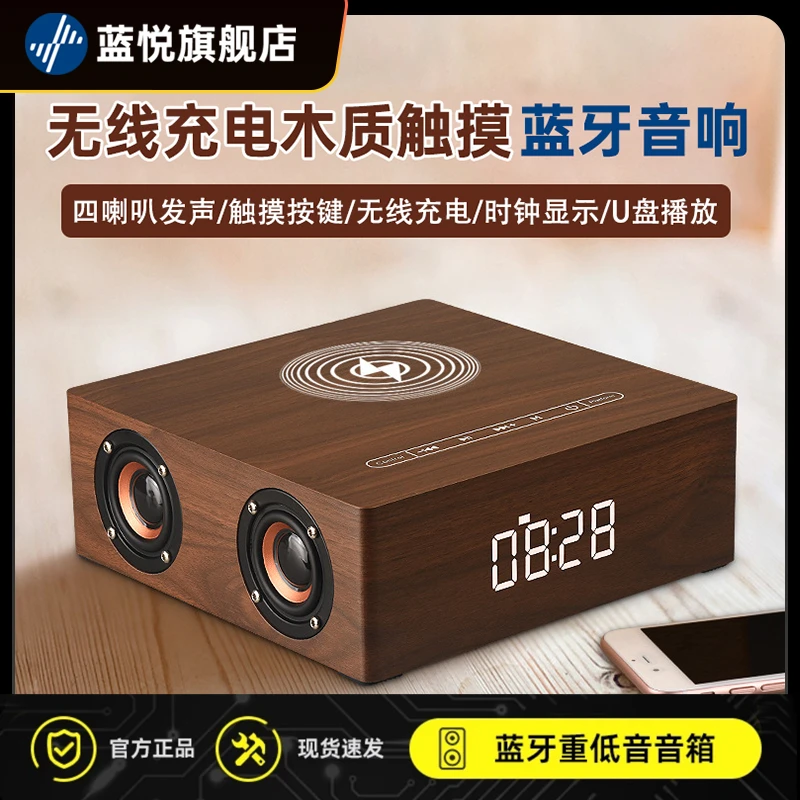 蓝悦新品W-speaker木质无线充蓝牙音箱手机无线音响低音炮续航