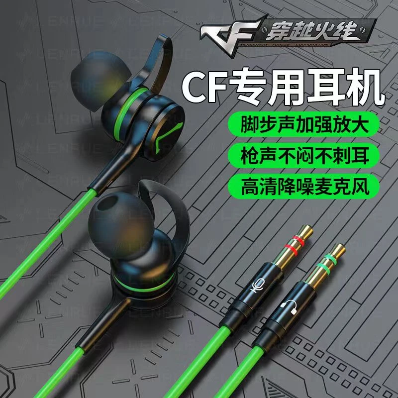 电脑有线入耳式3.5孔带麦双插2米3米高音质游戏网课学习通用