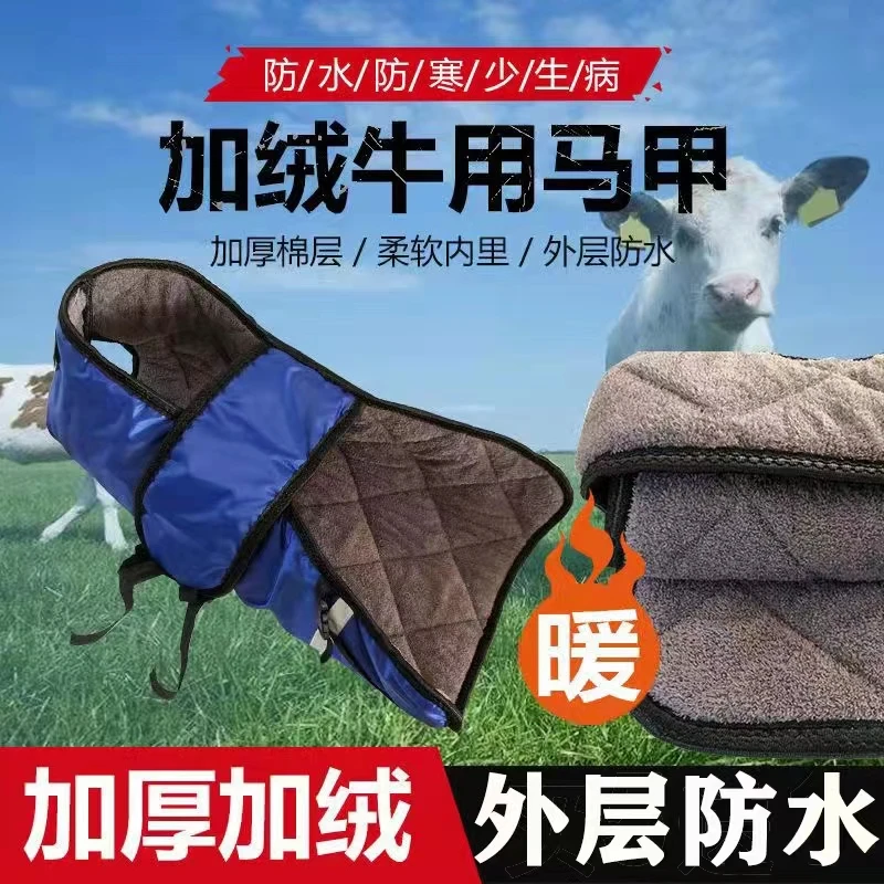 加厚防水加大犊牛马甲外套保暖防风牛犊衣服小牛防寒外套小牛衣服