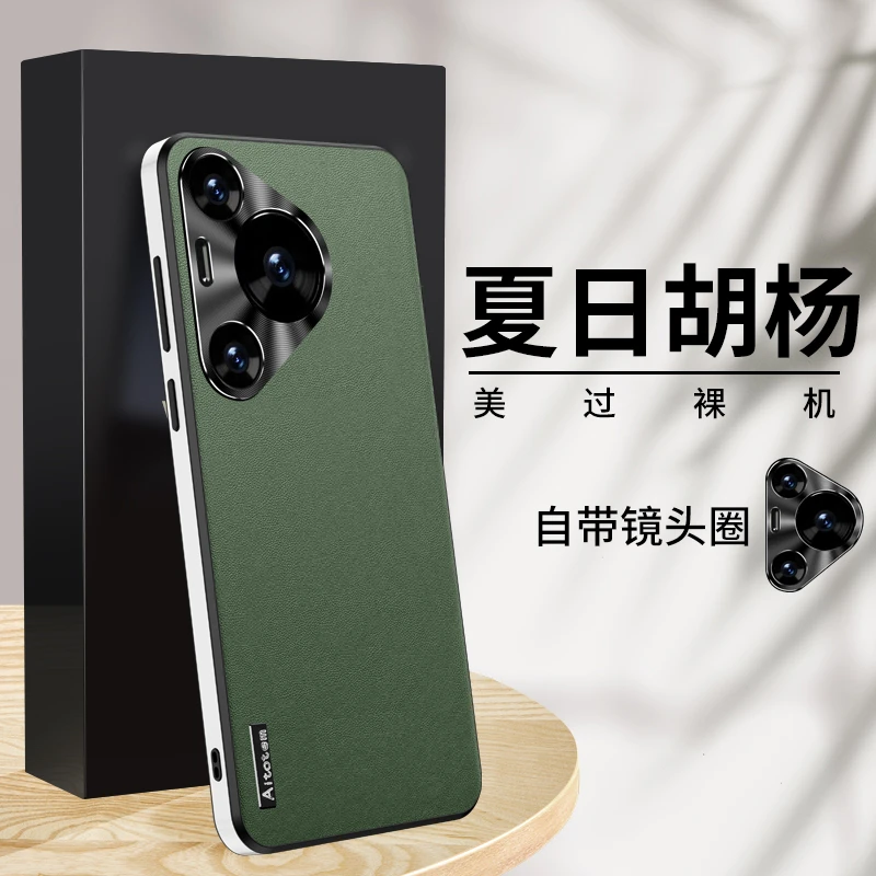 华为p70pro手机壳男女直边素皮p70防摔MNA-AL00个性新保护套高档