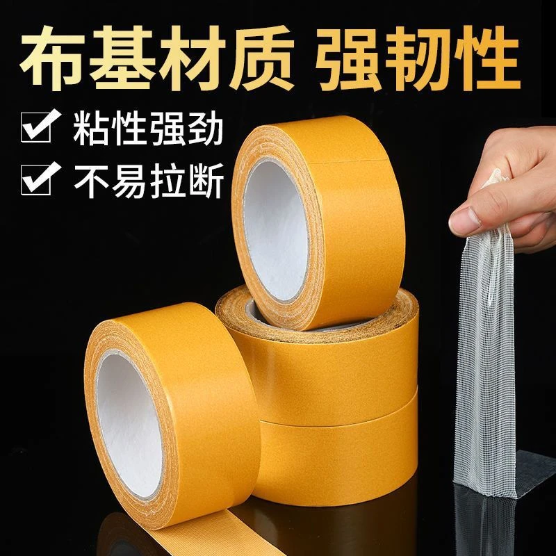 【元旦福利】布基网格透明胶强力粘贴高粘度手工专用双面胶水洗