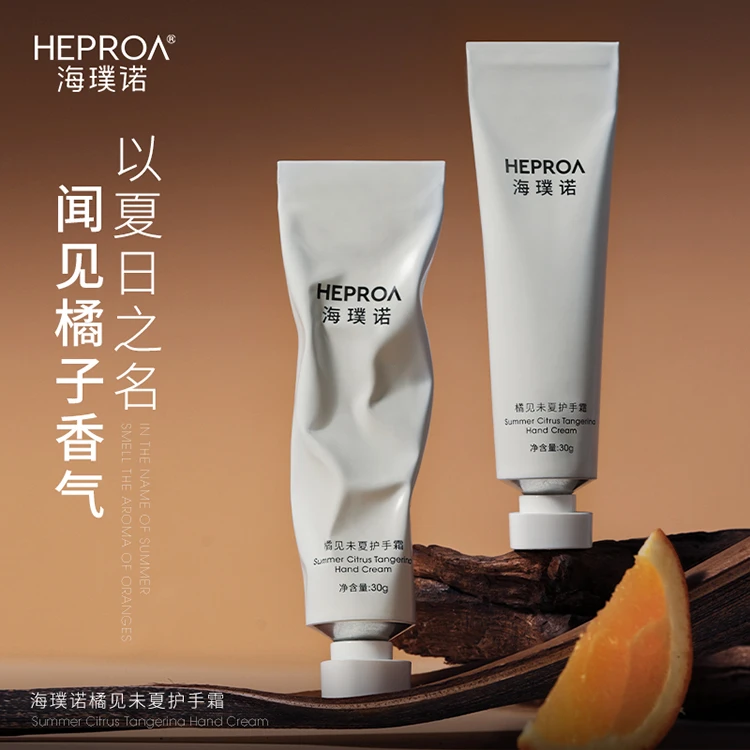 海璞诺橘见未夏护手霜保湿滋润补水护手霜润肤留香