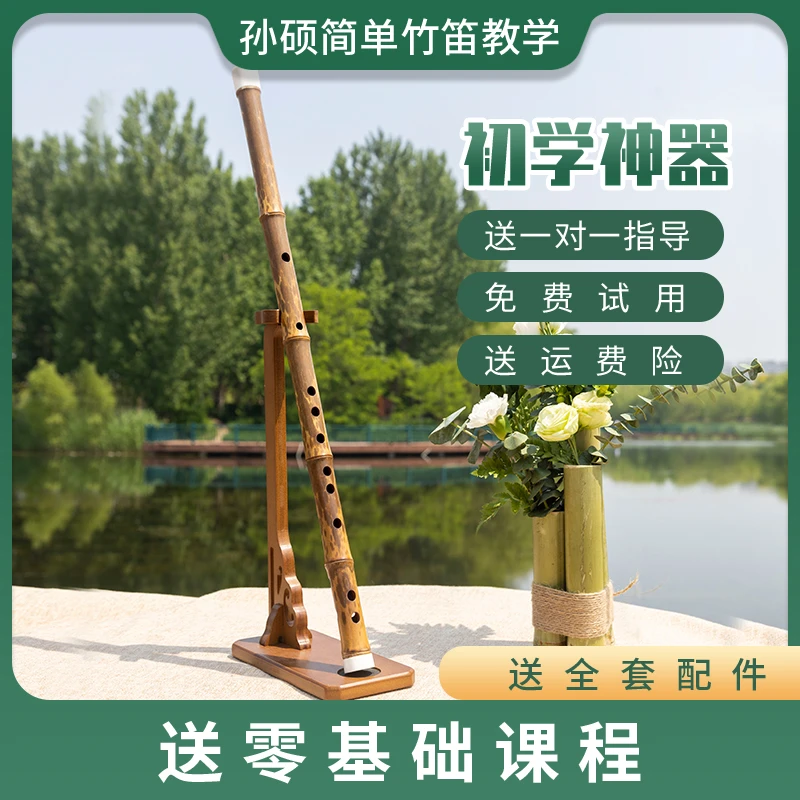 黄金把位 湘妃竹演奏 竹笛 笛子 大漆 稀有 可收藏每一只都不一样
