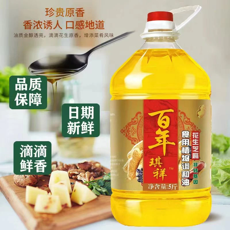 花生芝麻浓香食用植物调和油5斤食用油非转基因花生油芝麻油