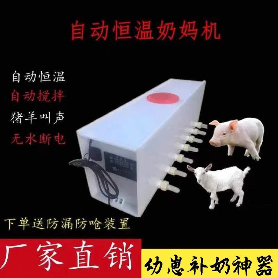 小猪喂奶器小羊羔乳猪仔猪喂奶神器畜牧兽用奶嘴料槽养猪养殖设备
