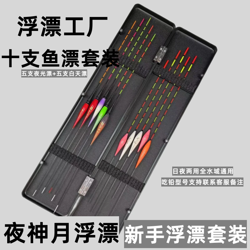 咬钩变色五支电子日夜两用隔目亮夜光漂五支加粗醒目白天漂