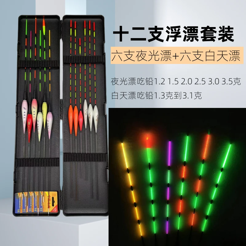 夜神月六支夜光漂送六支白天高灵敏醒目日夜两用鱼漂