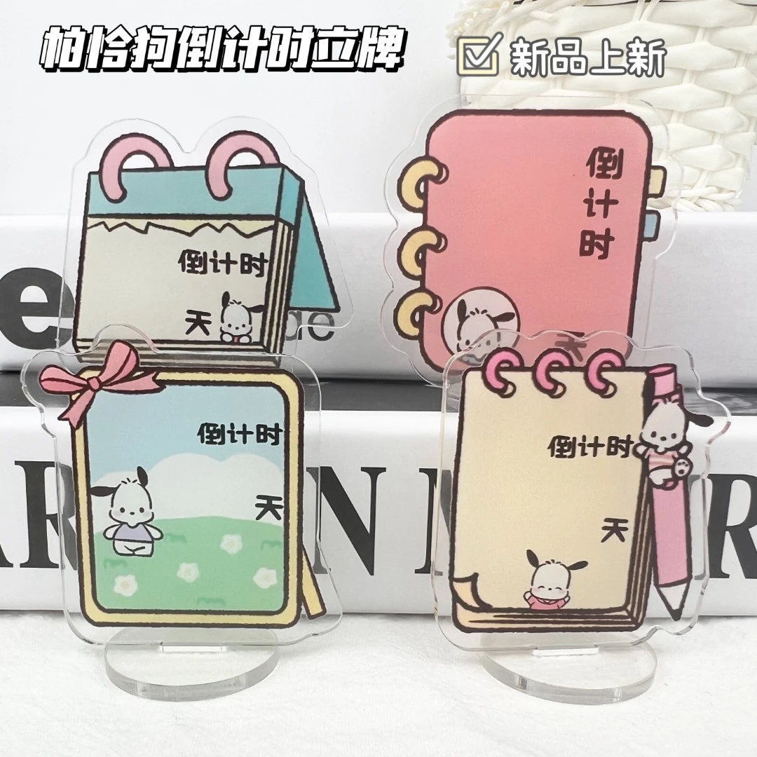 三丽鸥倒计时立牌透明亚克力中考高考考研倒计时励志学生桌面摆件