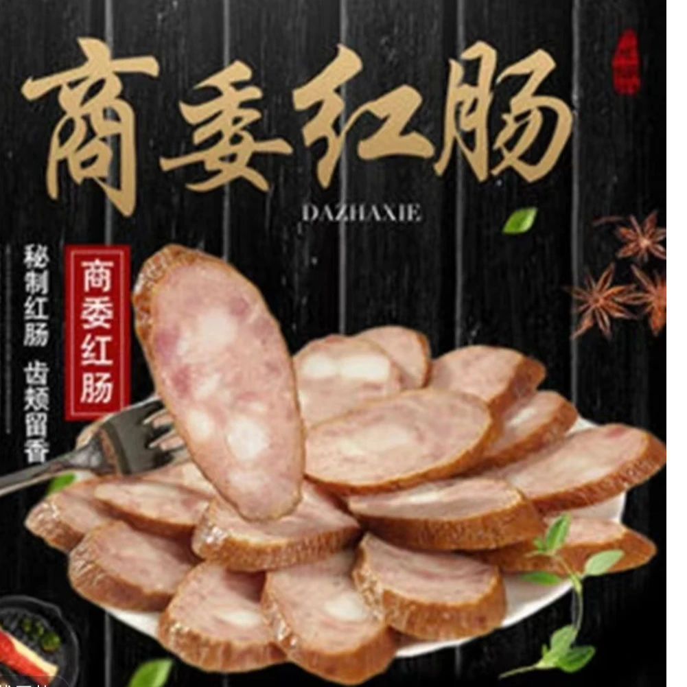 商委红肠正宗商委红肠1.1斤大克重原厂塑封送礼佳品新鲜