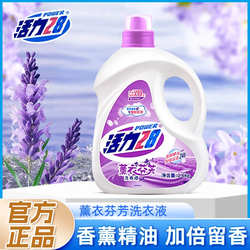 花香持久熏衣草香大桶精油洗衣液家用去污留香深层除螨增艳护色