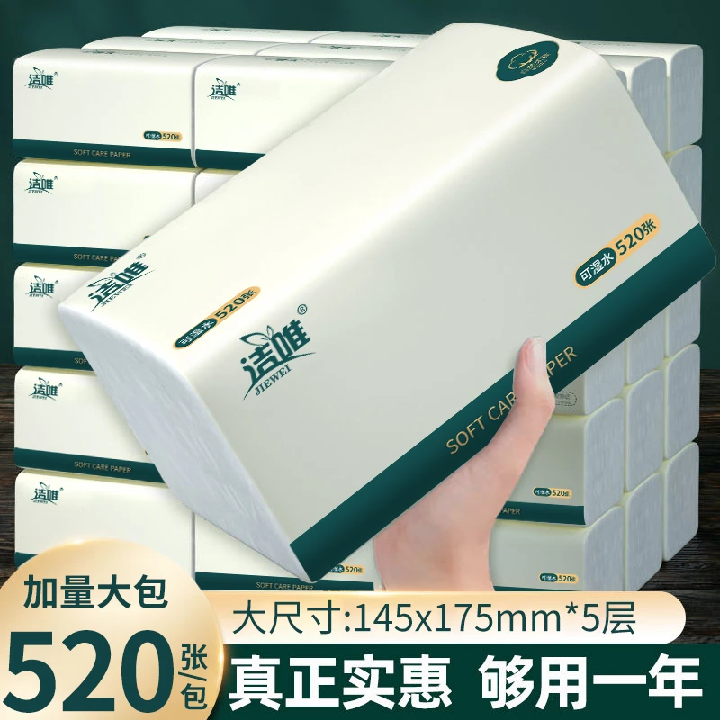 【520张古诗文】四边压花高档大包抽纸整箱批发家用纸巾面巾纸纸抽