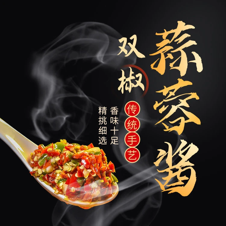 【蒜蓉酱】调味酱小龙虾烧烤生蚝烤茄子扇贝蒜泥海鲜火锅调料鲜蒜泥