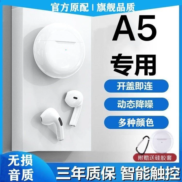 适用OPPOA5蓝牙耳机原装听歌OPPOa5无线耳机子入耳式游戏听歌通话