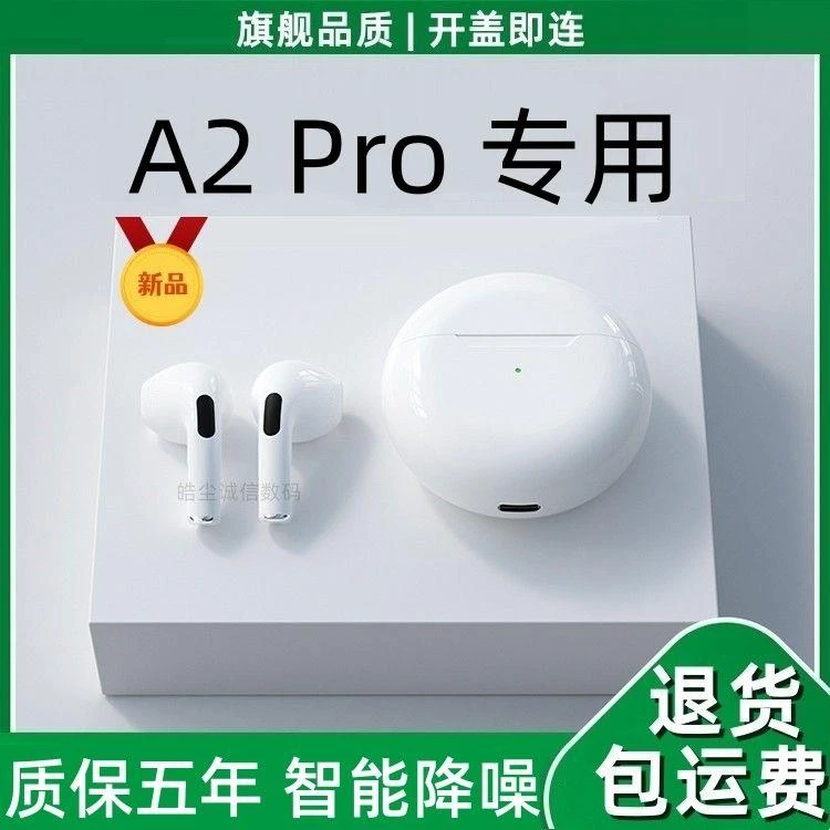 适用OPPOA2Pro无线蓝牙耳机原装真无线降噪游戏运动超长续航耳机