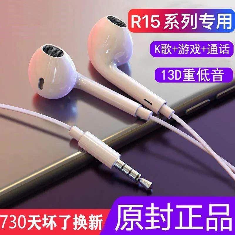 适用OPPOR15耳机入耳式原装有线OPPOR15耳机线带麦K歌专用原配