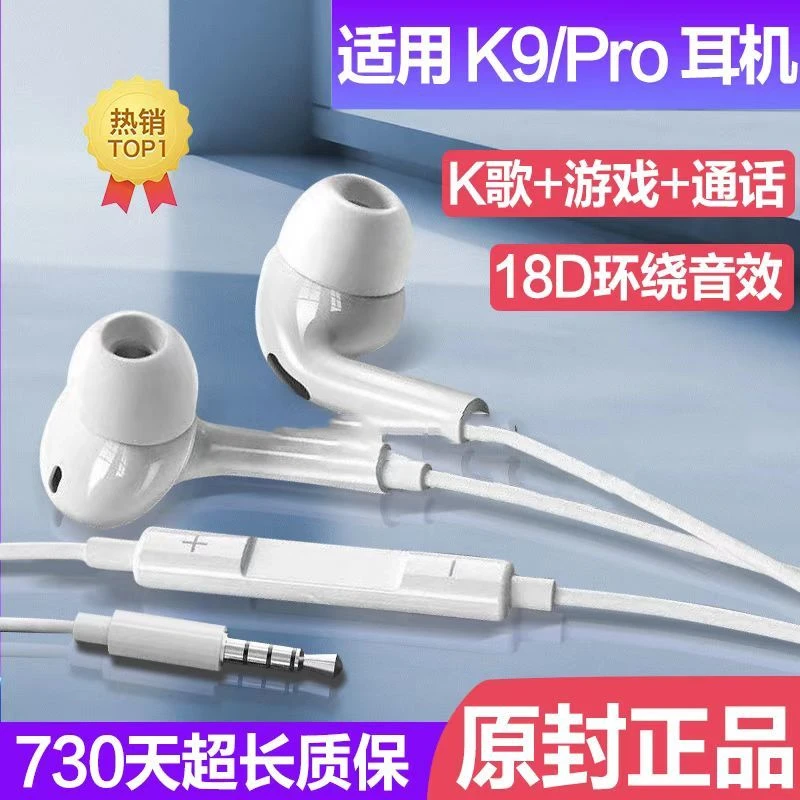 适用OPPOK9Pro耳机线入耳式k9高音质K歌游戏降噪耳机有线带麦圆口